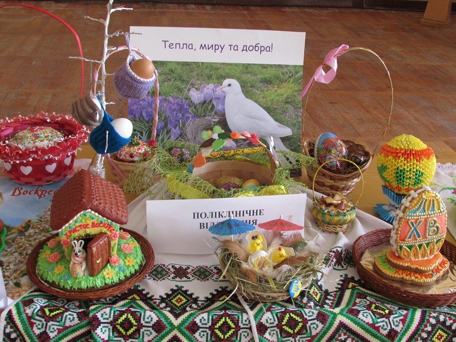 «Тепла, миру та добра!»