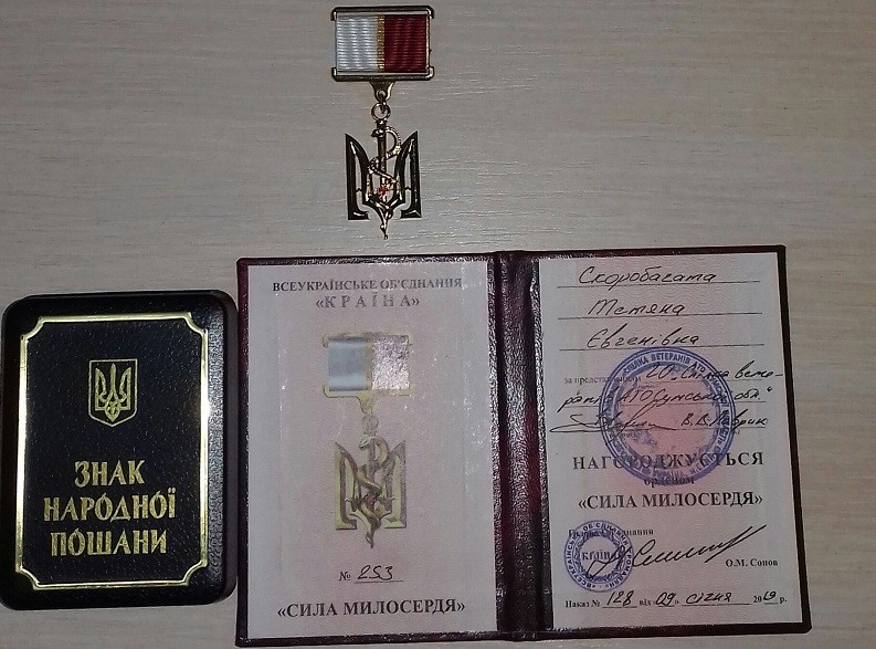 Заступник начальника госпіталю з медичної частини Тетяна Скоробагата нагороджена орденом «Сила милосердя» Всеукраїнського обʼєднання «Країна»