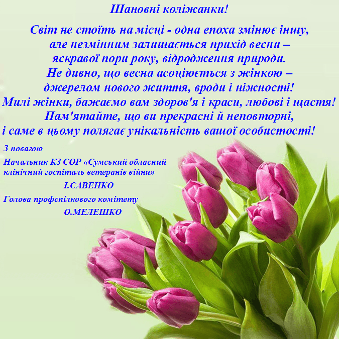 Привітання