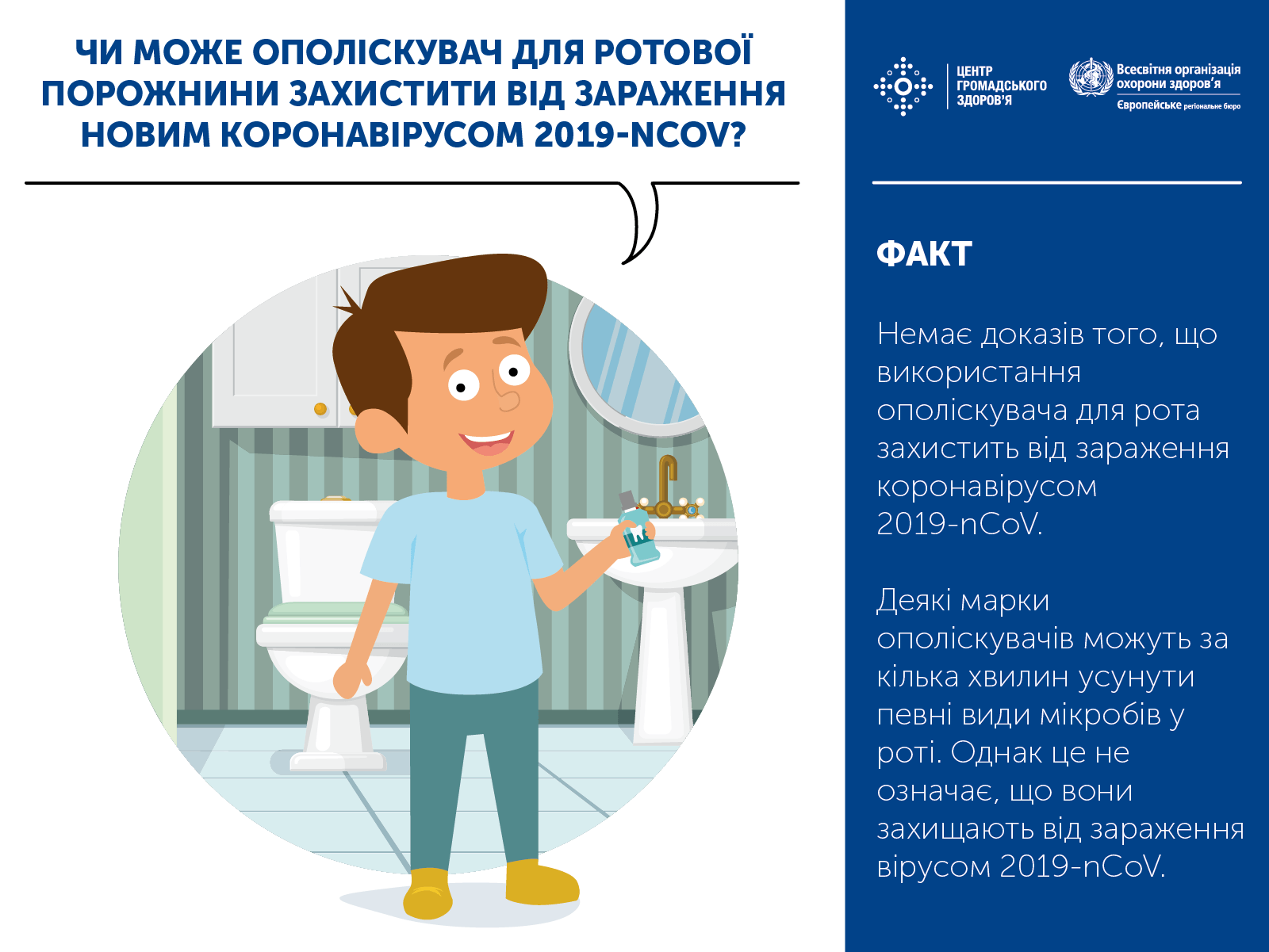 Інформація по коронавірусу