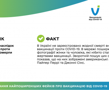 03 03 2021 fakes vs facts-02