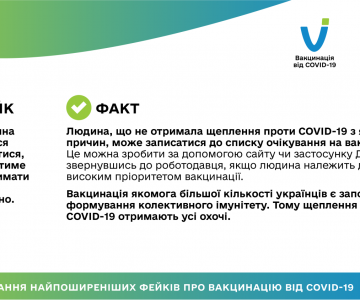 12 03 2021 fakes vs facts-02 — копия — копия — копия