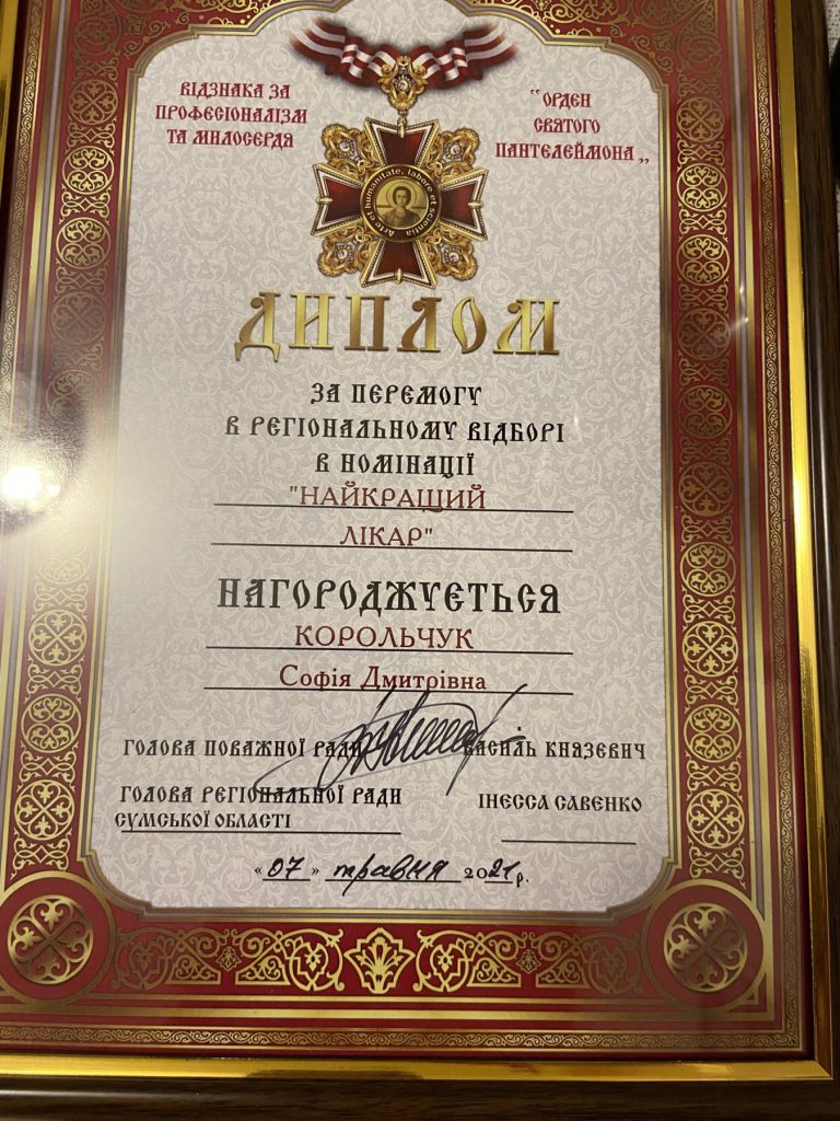 До Дня медичного працівника