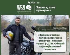 Захист, а не прикраса