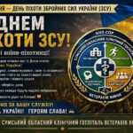 6 травня - День піхоти Збройних Сил України